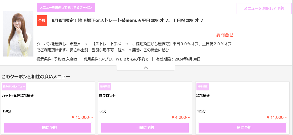ストレート、縮毛矯正、大阪市東成区の美容室＆*again-HAIR DESIGN--緑橋